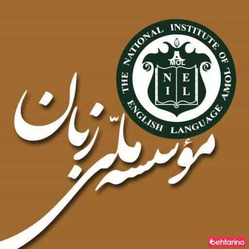 عکس آموزشگاه زبان جرعه