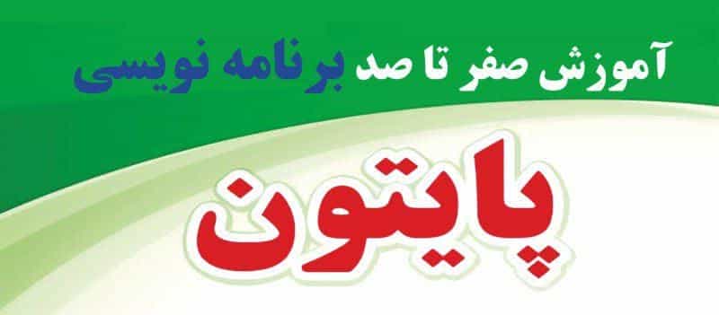 عکس آموزشگاه فنی و حرفه ای پارسیان مهر