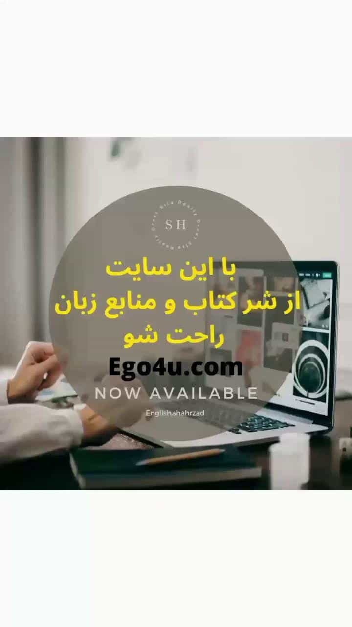 عکس آموزش زبان انگلیسی شهرزاد زمانی