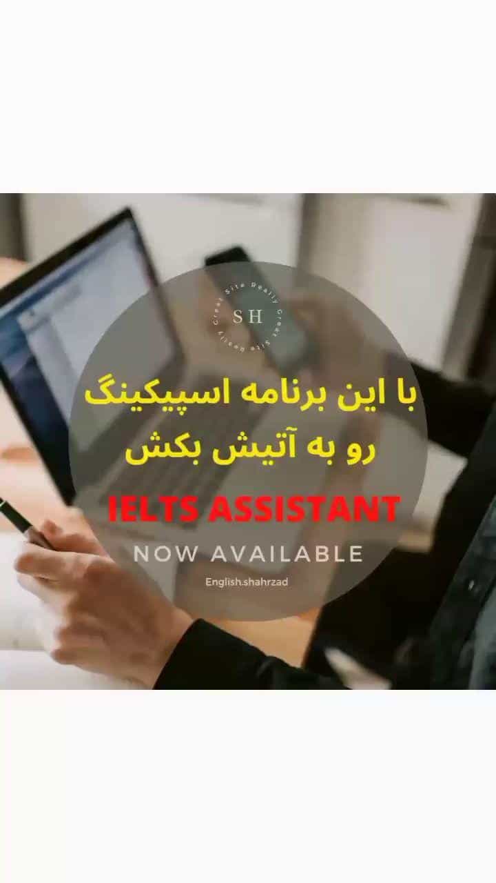 عکس آموزش زبان انگلیسی شهرزاد زمانی