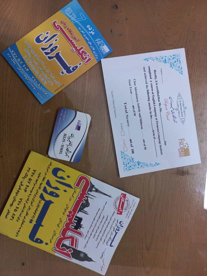 عکس آموزشگاه زبان فیروزان