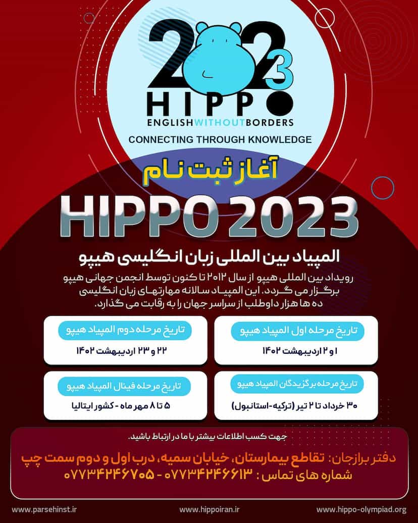 عکس آموزشگاه زبان انگلیسی هیپو