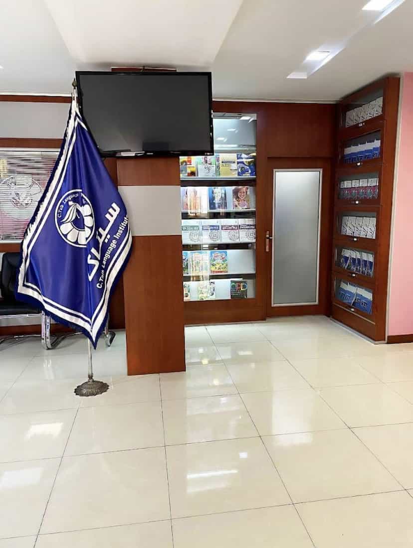 عکس آموزشگاه زبان سیتاک فردوس
