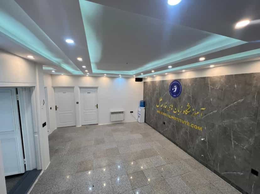 عکس آموزشگاه زبان ملل (شعبه شهرک راه آهن)