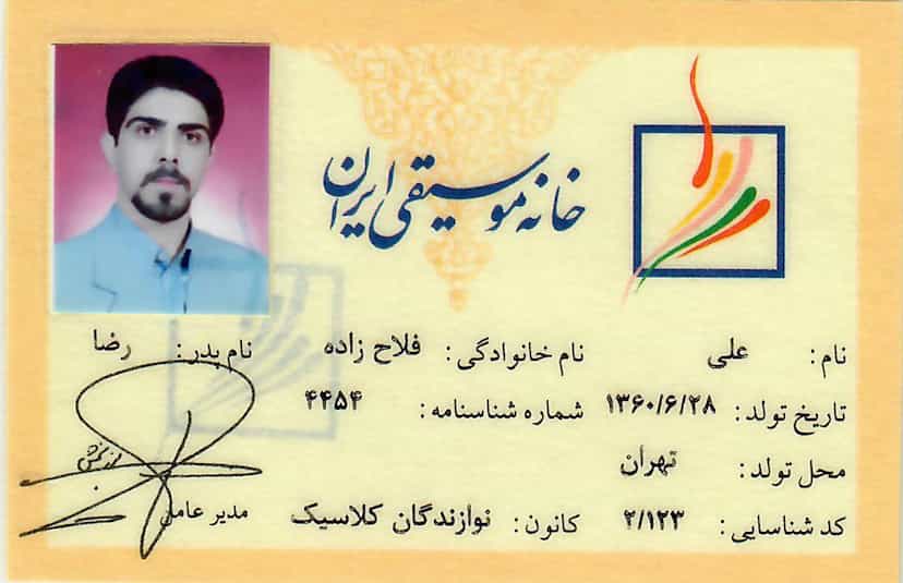 عکس رفال آرت