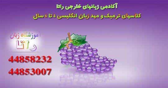 عکس آموزشگاه زبان راتا