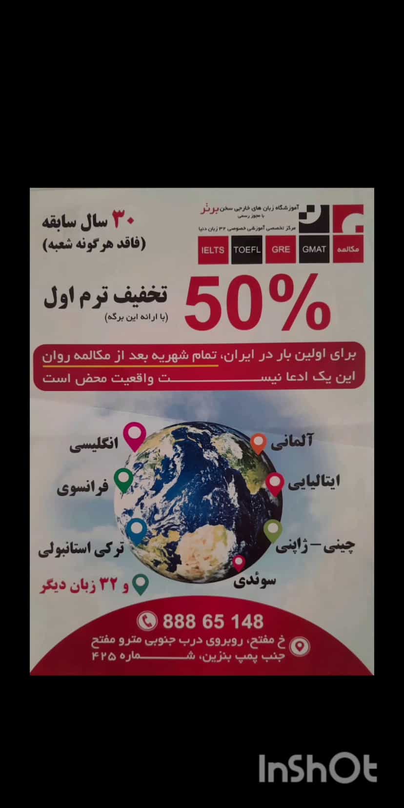 عکس آموزشگاه زبان سخن برتر (مرکز اصلی)