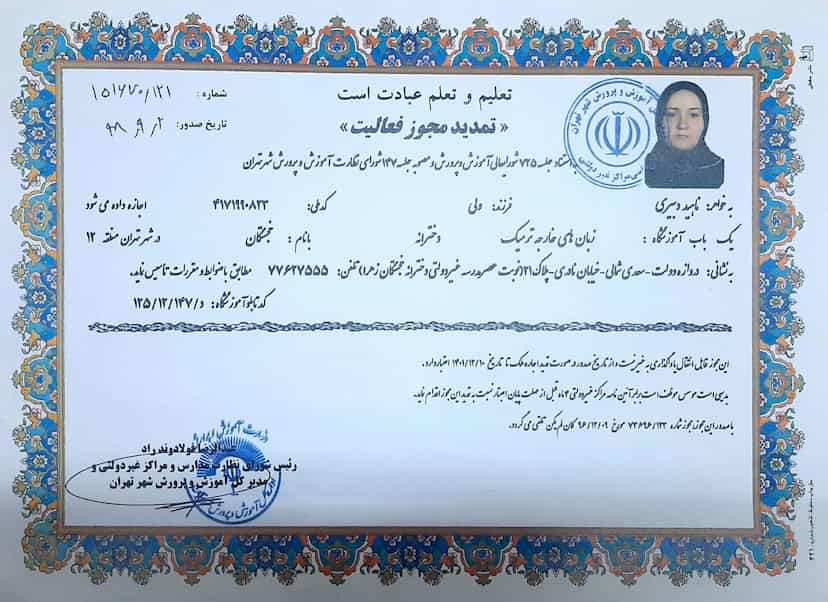 عکس اموزشگاه زبان خصوصی دخترانه خجستگان(زیر نظر اموزش و پرورش)