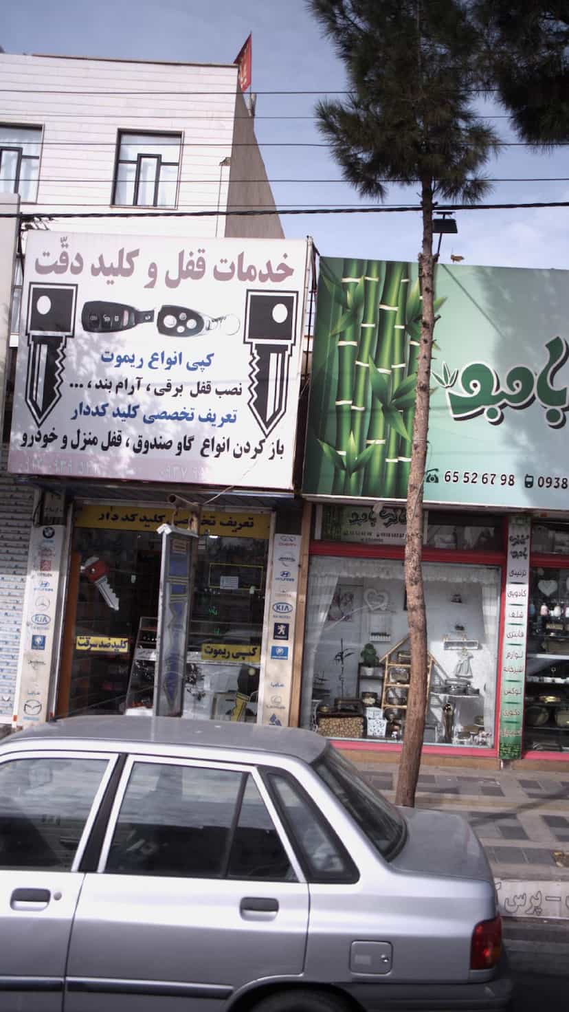 عکس خدمات قفل وکلید دقت در فاز ۱ اندیشه شهریار