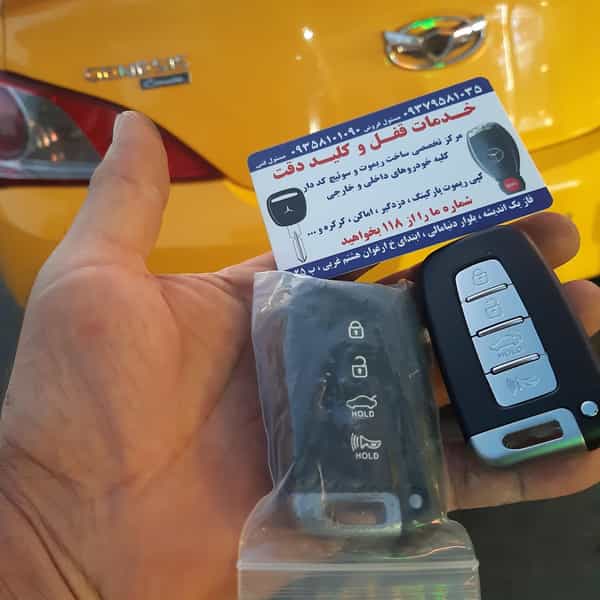 عکس خدمات قفل وکلید دقت در فاز ۱ اندیشه شهریار