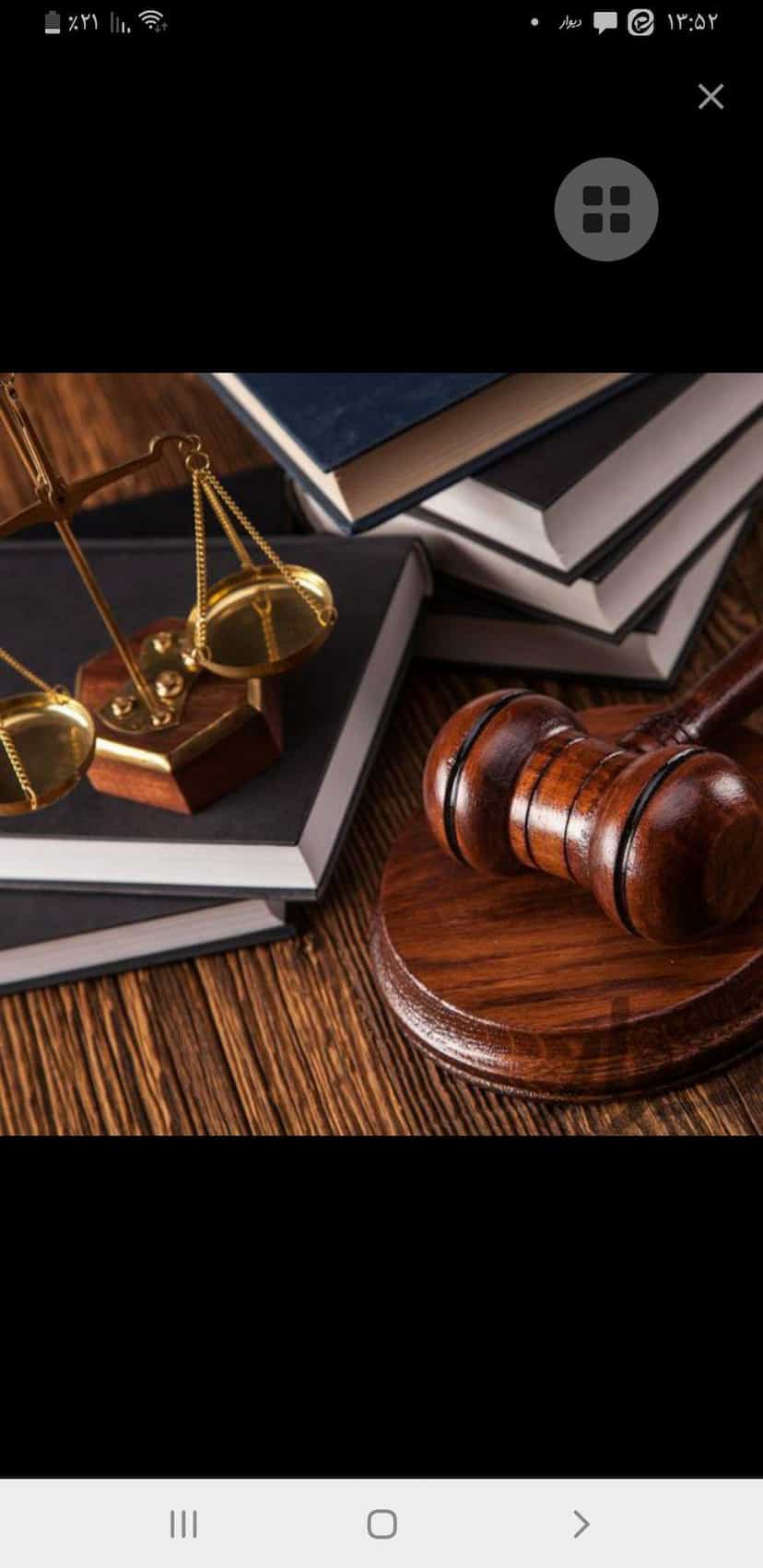 عکس دفتر وکالت اسکندری