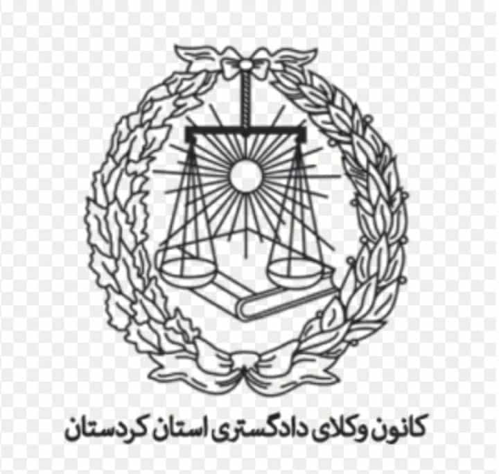 عکس وکیل دادگستری