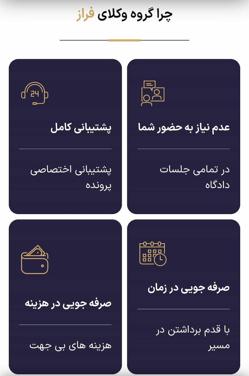 عکس گروه حقوقی وکلای فراز