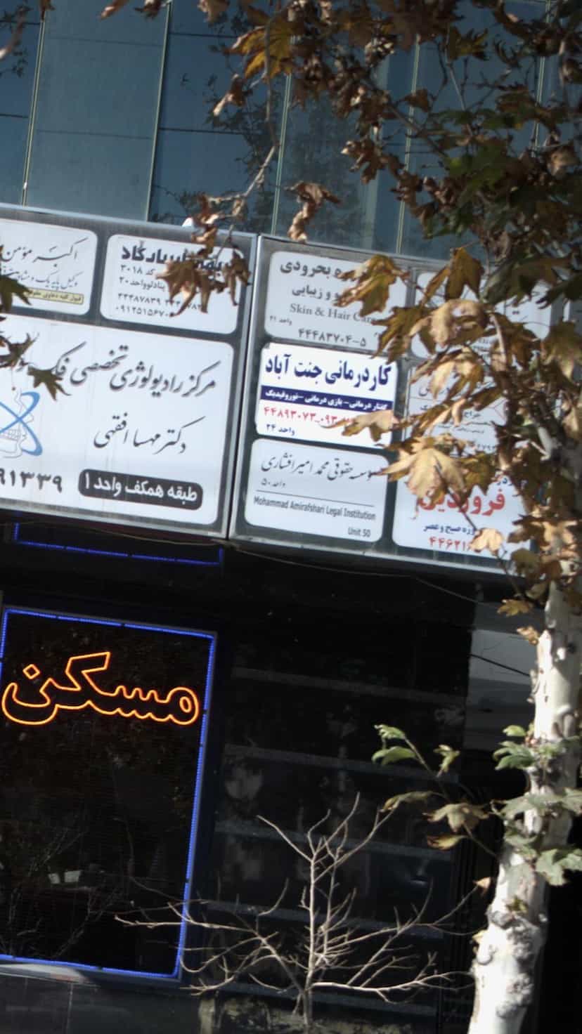 عکس دفتر حقوقی جرمن میدل ایسترن - محمد امیرافشاری