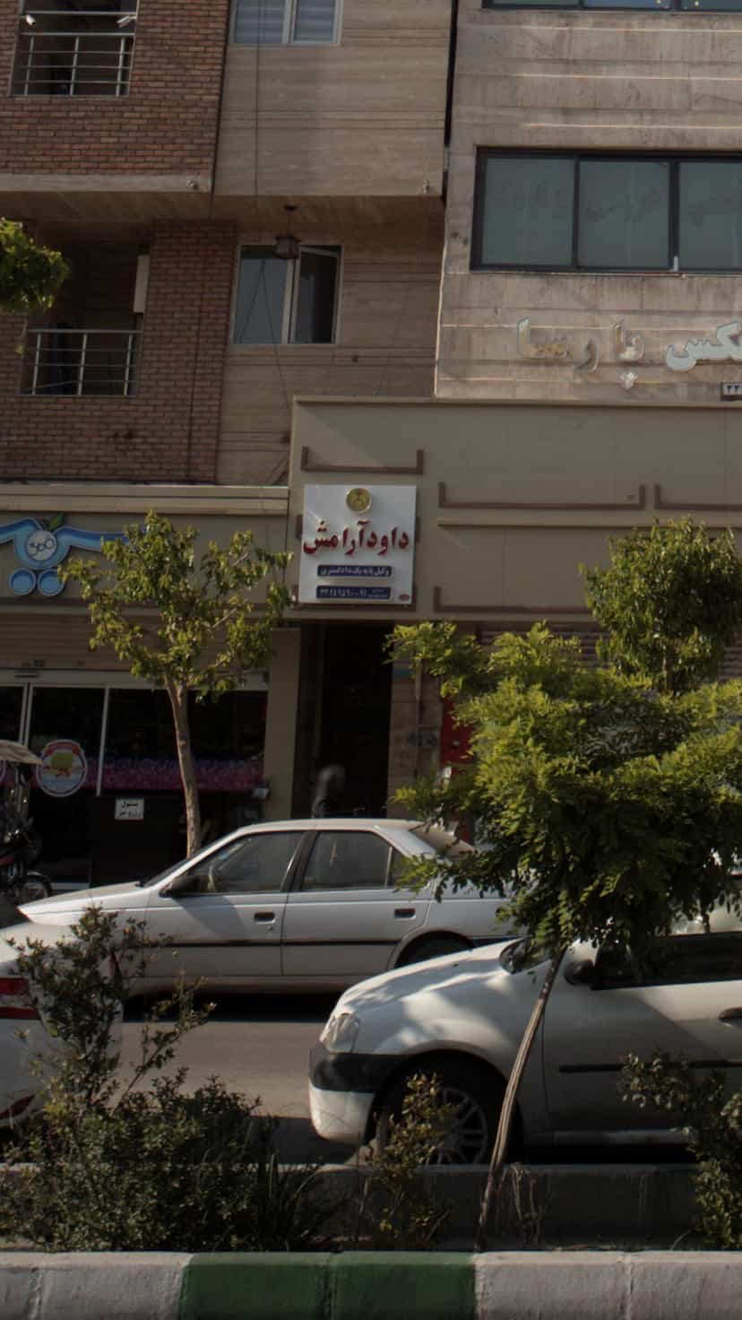 عکس داود آرامش