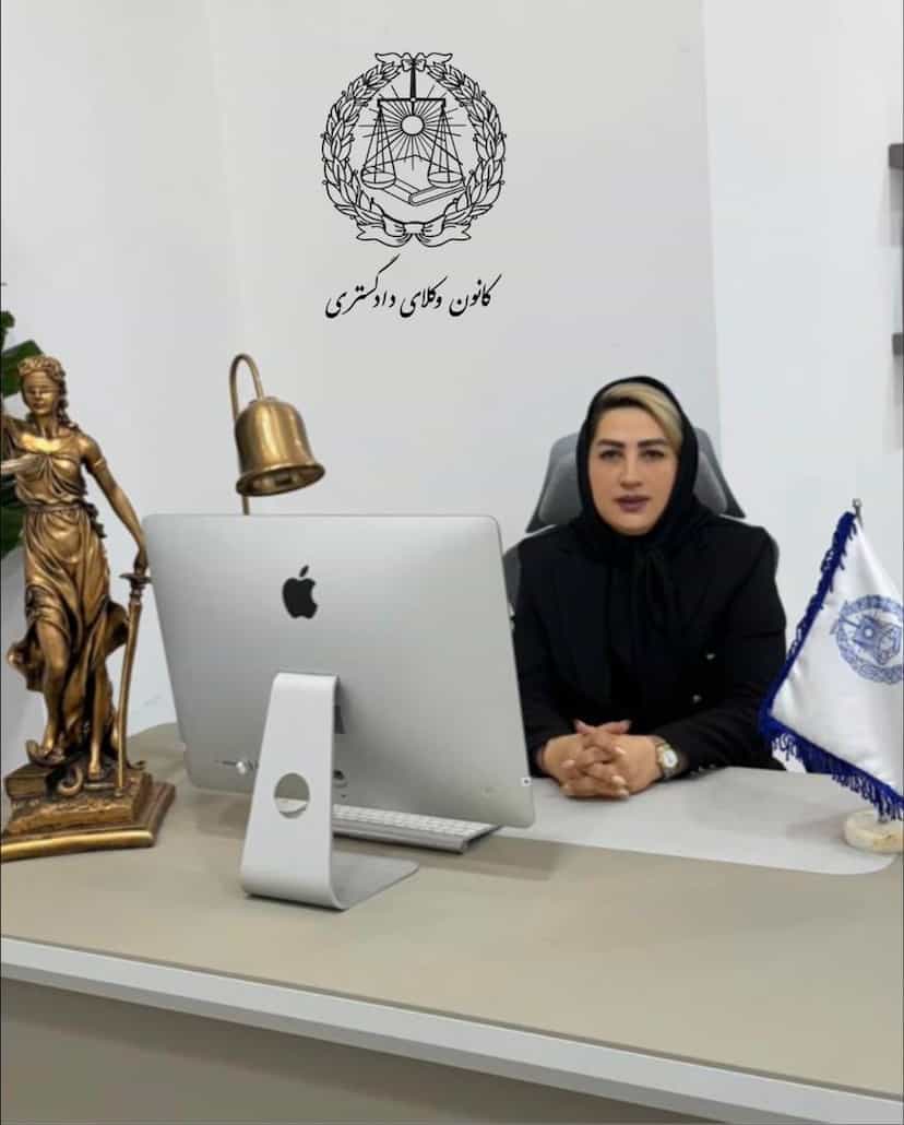 عکس وکیل پایه یک دادگستری زینب رضایی