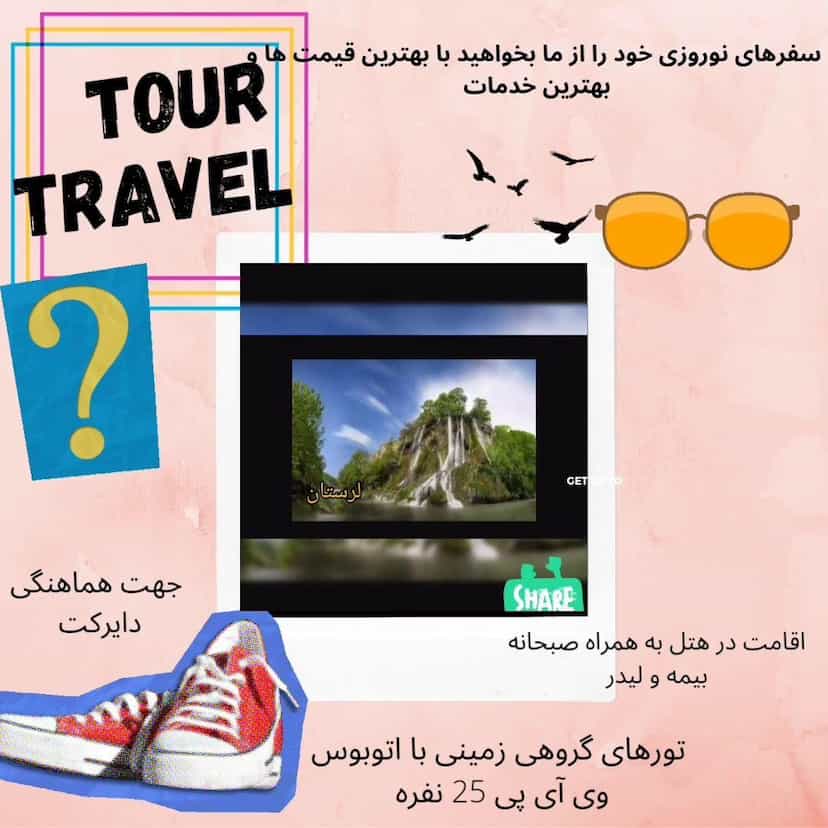 عکس آژانس مسافرتی تور اول
