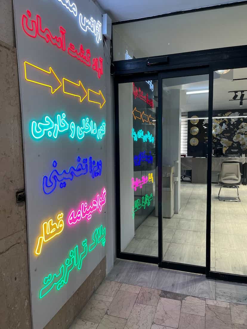 عکس تورمسافرتی رازی
