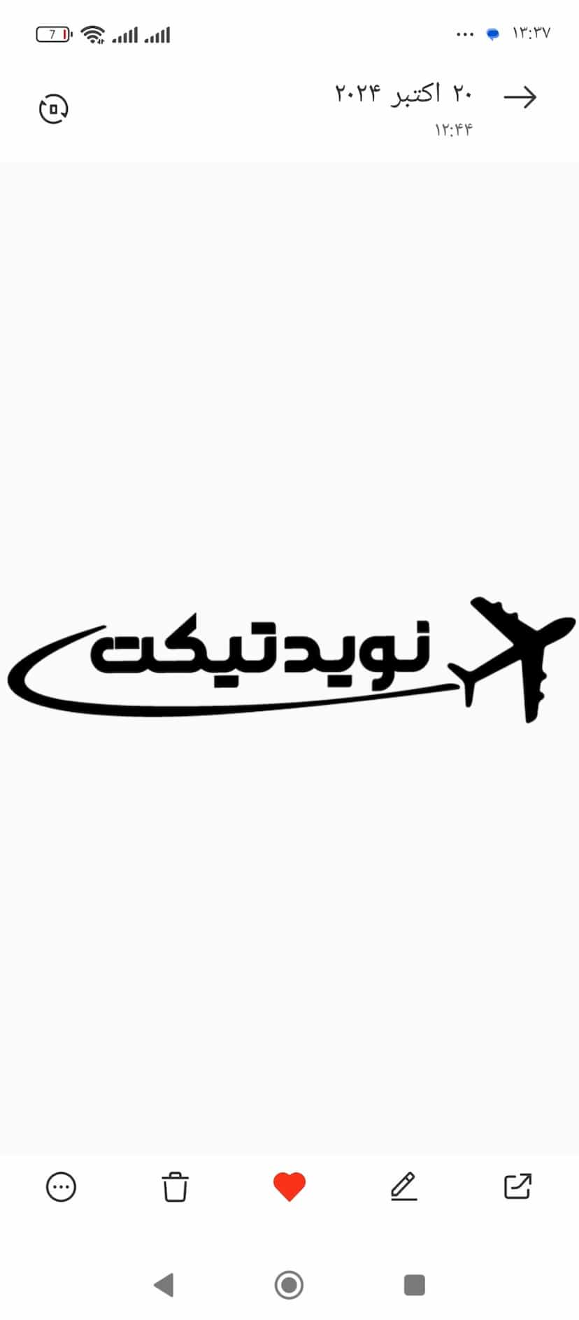 عکس نوید تیکت