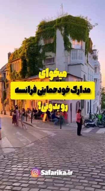 عکس آژانس و موسسه مهاجرتی و ویزای سفریکا