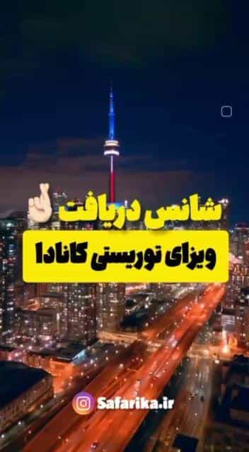 عکس آژانس و موسسه مهاجرتی و ویزای سفریکا