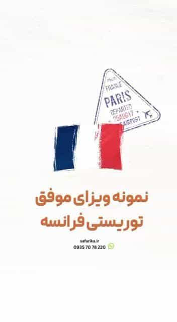 عکس آژانس و موسسه مهاجرتی و ویزای سفریکا