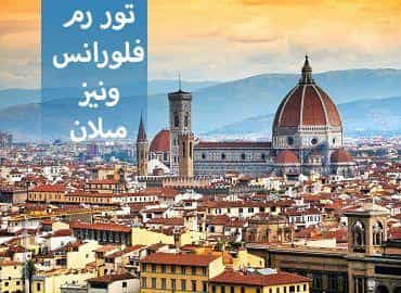 عکس آژانس هواپیمایی و مسافرتى آهنگ پرواز