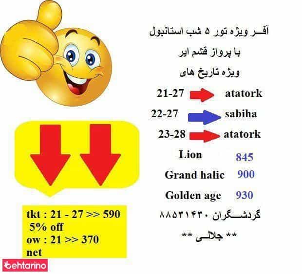 عکس گردشگران