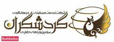 عکس گردشگران