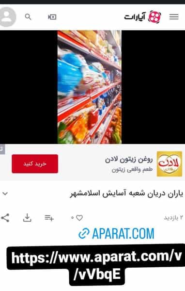 عکس فروشگاه یاران دریان شعبه آسایش کوی فدک اسلام‌شهر