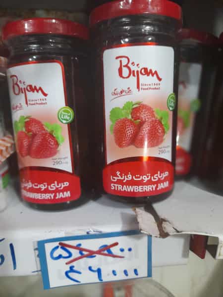 عکس فروشگاه یاران دریان شعبه آسایش کوی فدک اسلام‌شهر