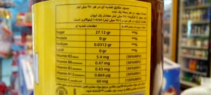 عکس سوپر مارکت شاهان شهرک الله اکبر اسلام‌شهر
