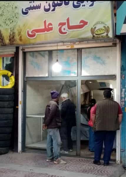 عکس نانوایی تافتون سنتی حاج علی پنج تن در شهر اسلام‌شهر