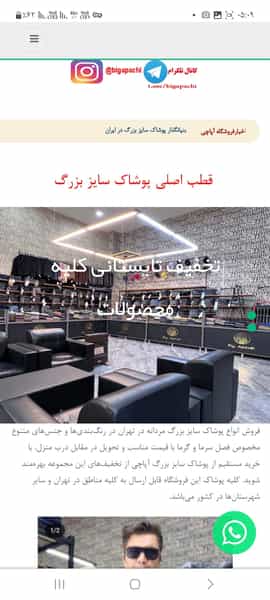 عکس سایز بزرگ آپاچی در زر افشان اسلام‌شهر