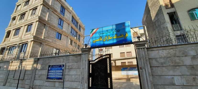 عکس دبیرستان دوره دوم فرهنگ سازان نامی در زر افشان اسلام‌شهر