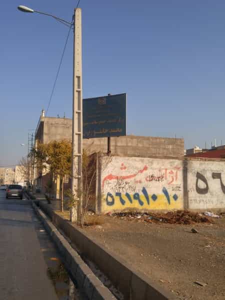 عکس مرکز خدمات جامع سلامت شهری واوان در محمود آباد اسلام‌شهر