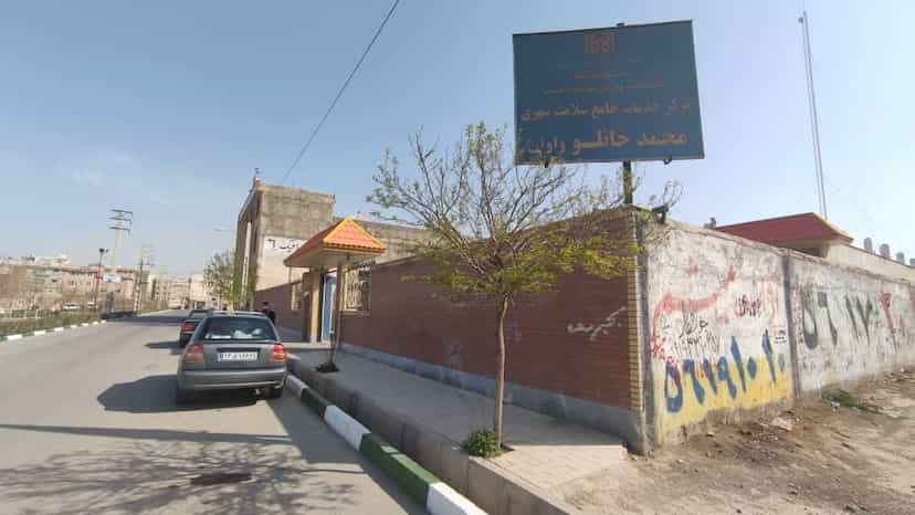 عکس مرکز خدمات جامع سلامت شهری واوان در محمود آباد اسلام‌شهر