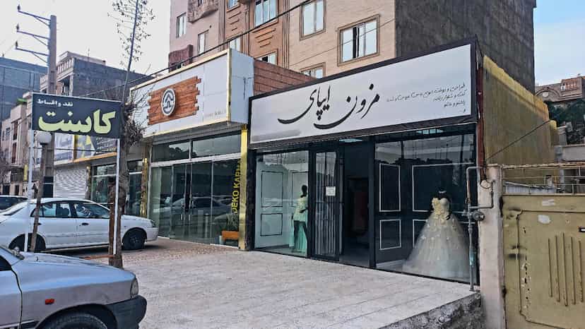 عکس مزون ایپای شهرک سعیدیه اسلام‌شهر