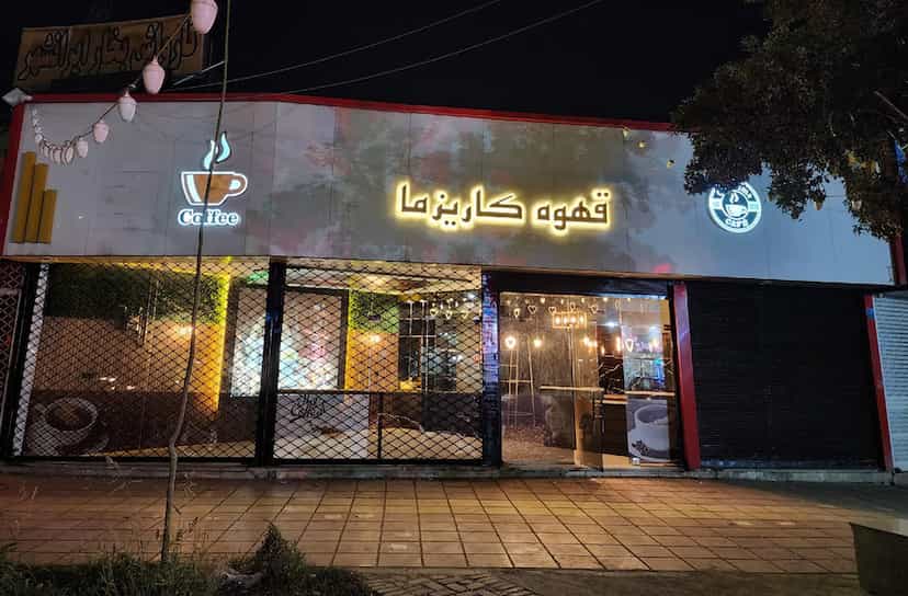 عکس کافه کاریزما در مطهری 