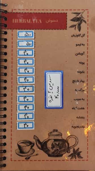 عکس کافه مجنون در زر افشان 