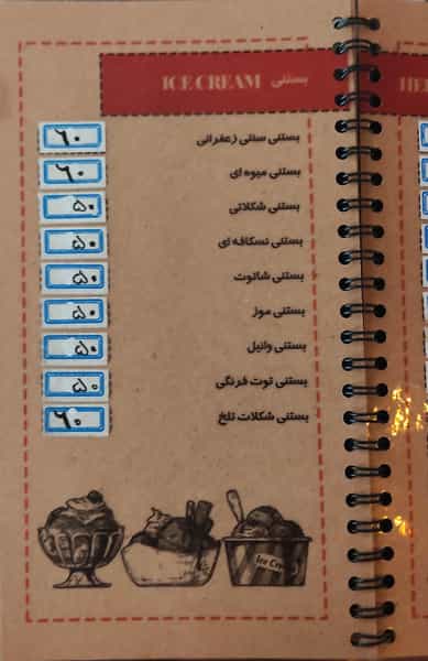 عکس کافه مجنون در زر افشان 