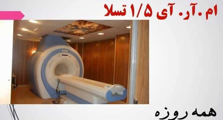 عکس درمانگاه خیریه امام رضا ع در مطهری اسلام‌شهر