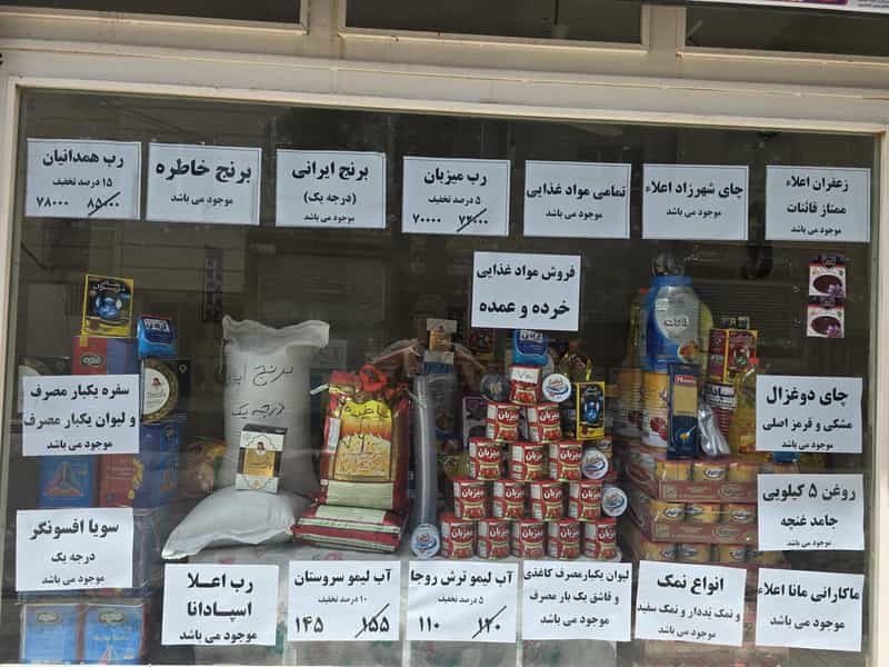 عکس مواد غذایی ایرانیان در صادقیه اسلام‌شهر