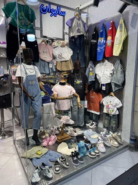 عکس بوتیک بچگانه سالیوان در زر افشان اسلام‌شهر
