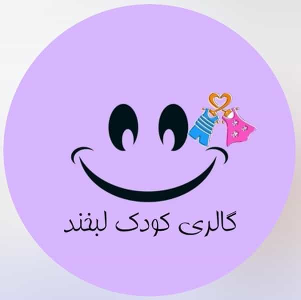 عکس گالرکودک لبخند شهرک اکباتان اسلام‌شهر