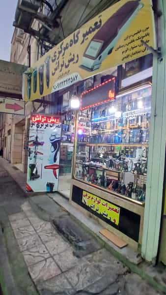 عکس تعمیرگاه ماشین موزر شهرک قائمیه اسلام‌شهر