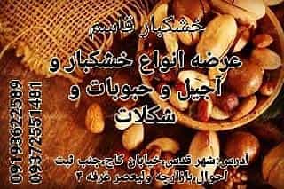 عکس سوپر کرمانج در آزادی قدس