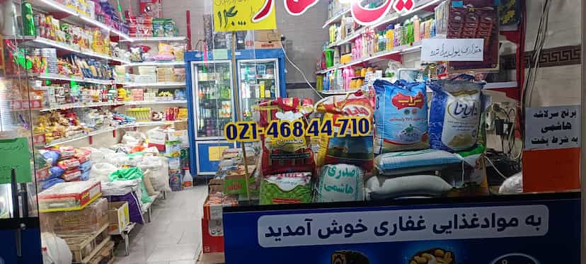 عکس مواد غذایی غفاری در شورای جنوبی قدس