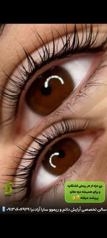 عکس آموزش وخدمات تخصصی آرایش دائم سارا آزادنیانجف آباد