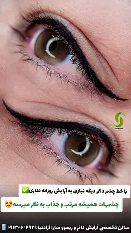 عکس آموزش وخدمات تخصصی آرایش دائم سارا آزادنیانجف آباد